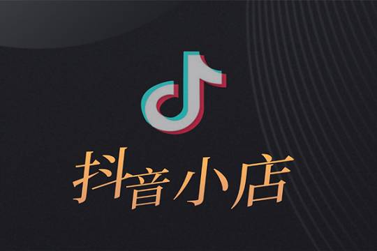 抖音小店商標(biāo)注冊(cè)證授權(quán)步驟是什么？.jpg